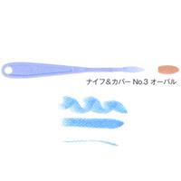 Sofft ナイフ＆カバー No.3 オーパル