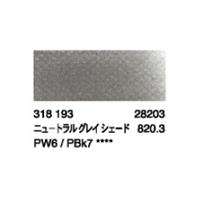 パンパステル No28203 ニュートラル グレイ シェード