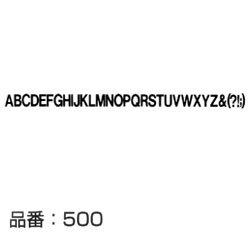マクソン レタリング Helvetica Meduim 大文字 黒 510C 文字高 約3.5mm 【在庫なくなり次第　取扱い中止】