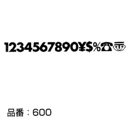 マクソン レタリング Futura Bold 小文字 黒 660N 文字高 約21mm