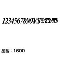 マクソン レタリング Times Bold Italic 小文字 黒 1630N 文字高 約10.5mm
