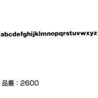 マクソン レタリング Helvetica Meduim 小文字 黒 2616L 文字高 約5.6mm