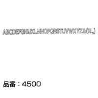 マクソン レタリング Helvetica Meduim 大文字 黒 4548C 文字高 約16.8mm