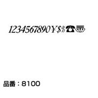 マクソン レタリング Caslon No.540 Italic 小文字 黒 8172N 文字高 約25.2mm