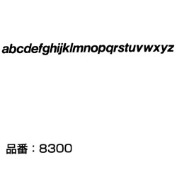 マクソン レタリング Helvetica Meduim 小文字 黒 8308L 文字高 約2.8mm