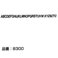 マクソン レタリング Helvetica Meduim 大文字 黒 8310C 文字高 約3.5mm