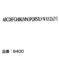 マクソン レタリング Peignot Medium 大文字 黒 8424C 文字高 約8.4mm