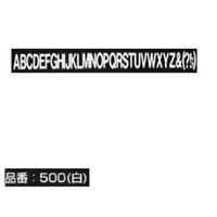 マクソン レタリング Helvetica Meduim 大文字 白 506C 文字高 約2.1mm