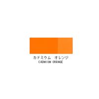 ホルベイン 油絵具 20号 (110ml) カドミウムオレンジ