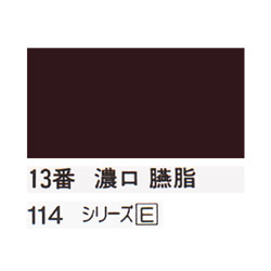 ホルベイン 日本画用岩絵具 優彩 15g 濃口 臙脂 #13