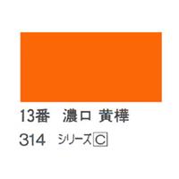 ホルベイン 日本画用岩絵具 優彩 15g 濃口 黄樺 #13