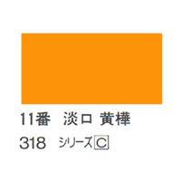 ホルベイン 日本画用岩絵具 優彩 15g 淡口 黄樺 #11