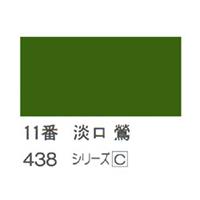 ホルベイン 日本画用岩絵具 優彩 15g 淡口 鴬 #11