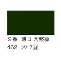 ホルベイン 日本画用岩絵具 優彩 15g 濃口 常盤緑 #9