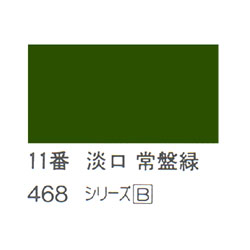 ホルベイン 日本画用岩絵具 優彩 15g 淡口 常盤緑 #11