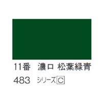 ホルベイン 日本画用岩絵具 優彩 15g 濃口 松葉緑青 #11