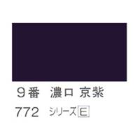 ホルベイン 日本画用岩絵具 優彩 15g 濃口 京紫 #9