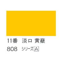 ホルベイン 日本画用岩絵具 優彩 15g 淡口 黄蘗 #11