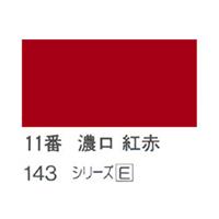 ホルベイン 日本画用岩絵具 優彩 100g 濃口 紅赤 #11