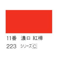 ホルベイン 日本画用岩絵具 優彩 100g 濃口 紅樺 #11