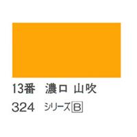 ホルベイン 日本画用岩絵具 優彩 100g 濃口 山吹 #13