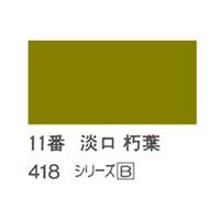 ホルベイン 日本画用岩絵具 優彩 100g 淡口 朽葉 #11