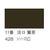 ホルベイン 日本画用岩絵具 優彩 100g 淡口 鴬茶 #11