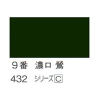 ホルベイン 日本画用岩絵具 優彩 100g 濃口 鴬 #9
