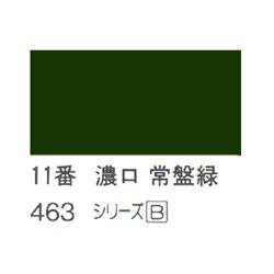 ホルベイン 日本画用岩絵具 優彩 100g 濃口 常盤緑 #11