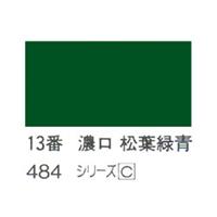 ホルベイン 日本画用岩絵具 優彩 100g 濃口 松葉緑青 #13