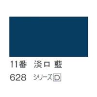 ホルベイン 日本画用岩絵具 優彩 100g 淡口 藍 #11