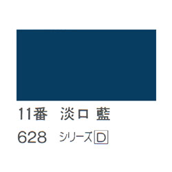 ホルベイン 日本画用岩絵具 優彩 100g 淡口 藍 #11