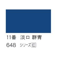 ホルベイン 日本画用岩絵具 優彩 100g 淡口 群青 #11