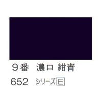ホルベイン 日本画用岩絵具 優彩 100g 濃口 紺青 #9