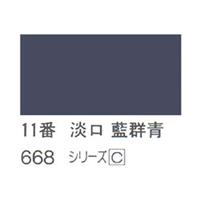 ホルベイン 日本画用岩絵具 優彩 100g 淡口 藍群青 #11