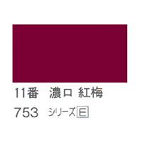 ホルベイン 日本画用岩絵具 優彩 100g 濃口 紅梅 #11