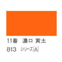 ホルベイン 日本画用岩絵具 優彩 100g 濃口 黄土 #11