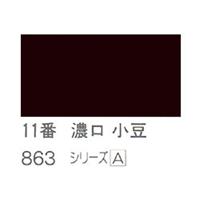 ホルベイン 日本画用岩絵具 優彩 100g 濃口 小豆 #11