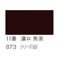 ホルベイン 日本画用岩絵具 優彩 100g 濃口 焦茶 #11