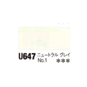 ホルベイン オイルパステル ニュートラルグレイ No.1 U647