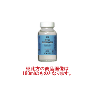 ホルベイン エコ リムーバー (固化絵具除去剤) 55ml