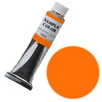 ホルベイン 油絵具 6号 (20ml) カドミウムオレンジイエローシェイド