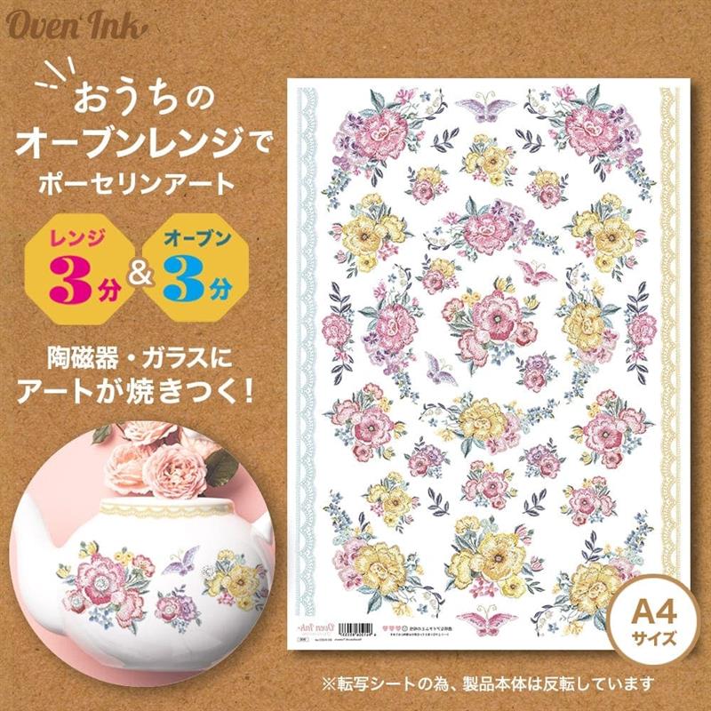 インテリムジャパン Oven Ink オーブンインク アートシート 刺繍　フラワーズ