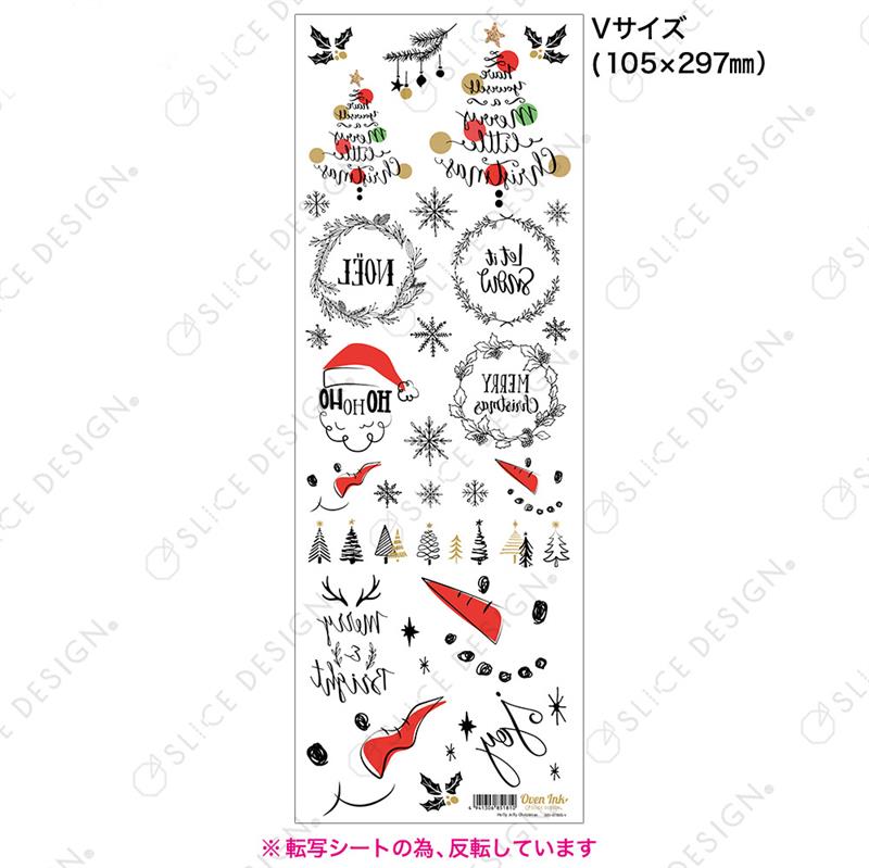 インテリムジャパン Oven Ink オーブンインク アートシート ホーリージョーリークリスマス 501-07003-v