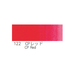 クサカベ アキーラ 水彩絵具 CPレッド 100ml #122