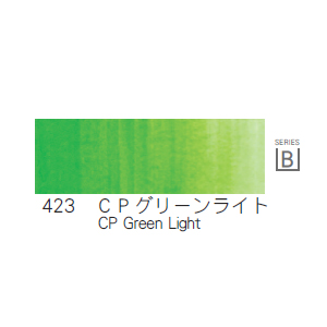 クサカベ アキーラ 水彩絵具 CPグリーンライト 100ml #423