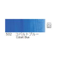 クサカベ アキーラ 水彩絵具 コバルトブルー 100ml #502
