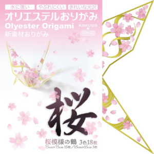 折り紙 origami オリエステルおりがみ 桜模様の鶴 3色 18枚