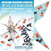 折り紙 origami オリエステルおりがみ 金魚模様の鶴 3色 18枚 【期間限定！手芸・クラフトセール対象商品】