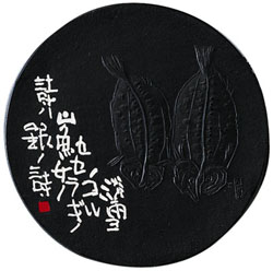 呉竹 山魚女 (高級作品用) 5.0丁型